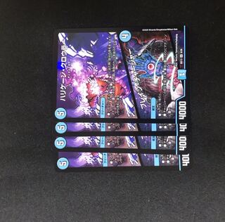 ハリケーン・クロウラー｜ブレイン・チャージャー