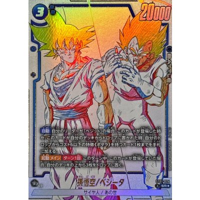 [State A-] Son Goku/Vegeta (Parallel) [SR☆] {ST01-024} 1枚