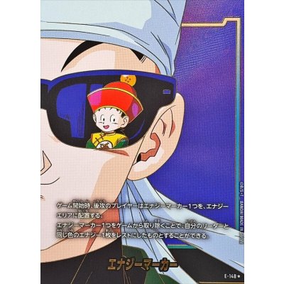 Energy Marker (Parallel/Gold Lettering/Full Art) [☆] {E-148} 1枚