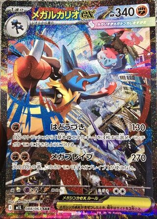 ルカリオ」の激安通販 | magi