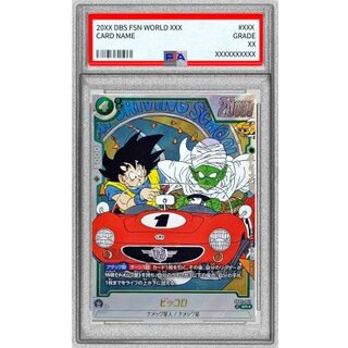 [*In Poor Condition / PSA 10 Certified] Piccolo (Parallel / Manga Art) [SR☆] {SB02-043} 1枚
