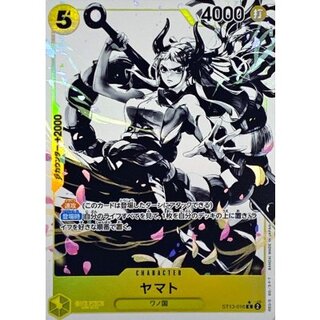 Yamato (Parallel/Black-and-White Edition) [C/P] {ST13-016} 1枚