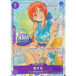 [State B] Onaami (White Text / With ASIA Logo / Illust: Peach Momoko) [UC] {OP05-062} 1枚