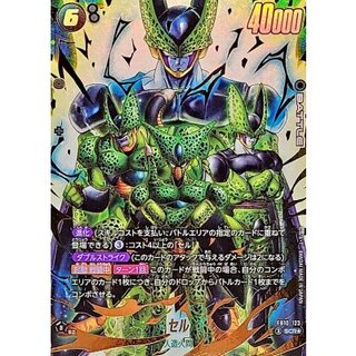 Cell (Parallel) [SCR☆] {FB10-123} 1枚