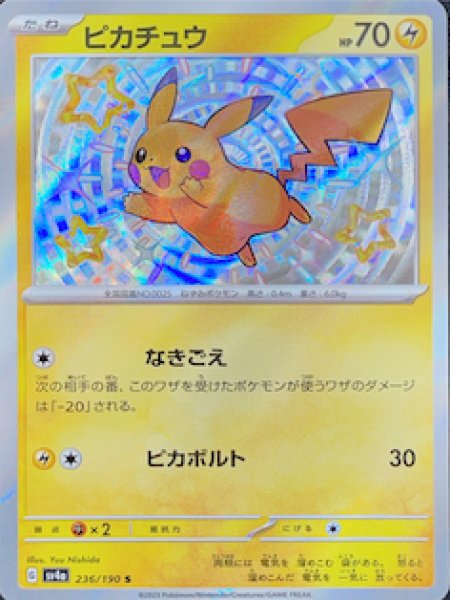 [Condition Rank A] Pikachu (S) {236/190} [SV4a/Shiny Treasure ex] [SV] 1枚