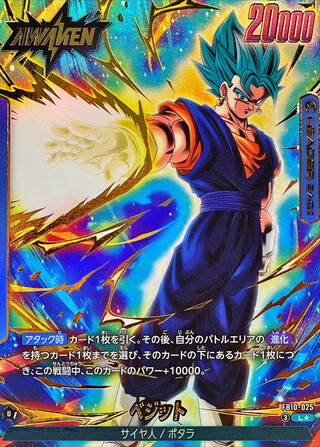 Vegito (Parallel) [L☆] {FB10-025} 1枚