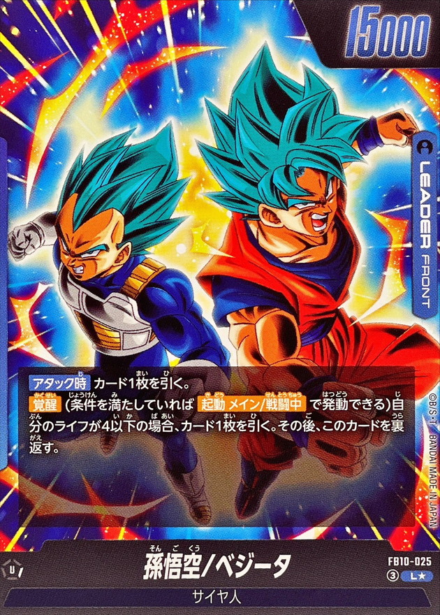 Vegito (Parallel) [L☆] {FB10-025} 1枚