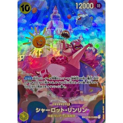 Charlotte Linlin (Parallel/SP/illust:otton) [SP] {OP03-114[OP06]} 1枚