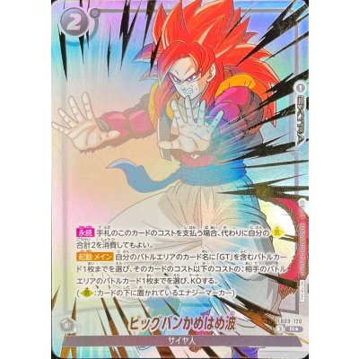 Big Bang Kamehameha (Parallel) [R☆] {FB09-120} 1枚