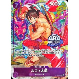 Luffy Taro (with ASIA logo / embossed design) [SR] {ST18-005} 1枚