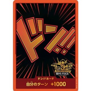 Don!! Cards (Unopened / 10 Cards / 3rd Anniversary Logo) [-] {-} 1枚