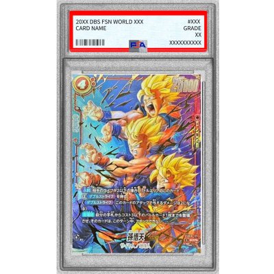 [PSA10 Certified] Son Goten (Parallel) [SCR☆☆] {FB08-121} 1枚