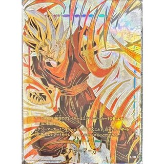 Energy Markers (Unopened / Set of 3 / Vegito / Broly / Frieza) [-] {E-101} 1枚