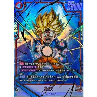 Son Goten (Parallel) [SCR☆] {FB08-121} 1枚