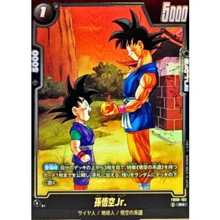 Son Goku Jr. (Parallel) [R☆] {FB08-102} 1枚
