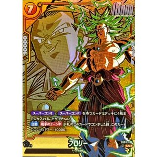 Broly (Parallel) [UC☆] {FB08-088} 1枚