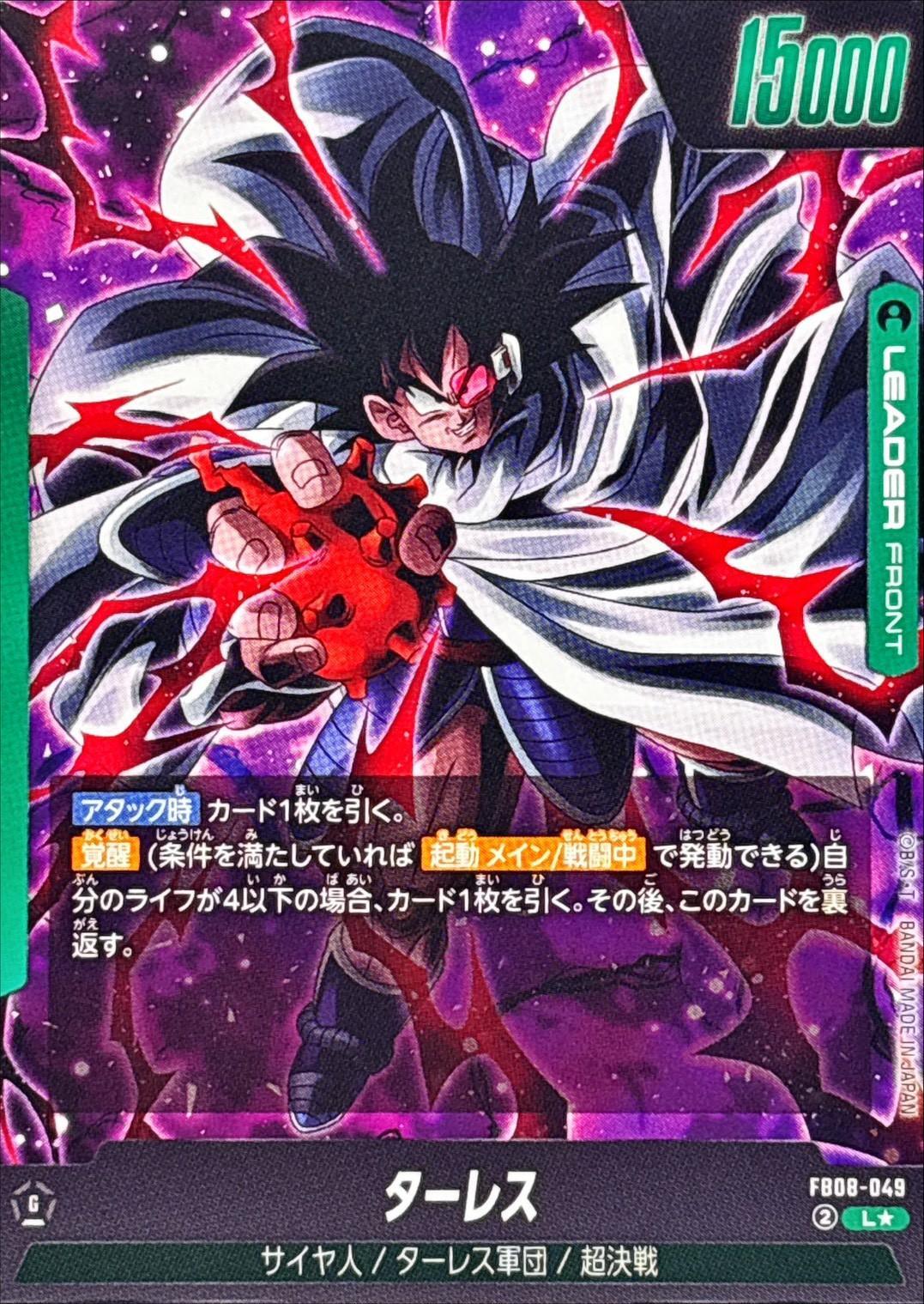 Thales (Parallel) [L☆] {FB08-049} 1枚