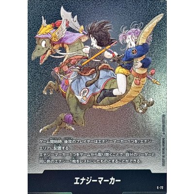 Energy Marker (Volume 9 Cover) [-] {E-72} 1枚
