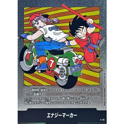 Energy Marker (Volume 7 Cover) [-] {E-70} 1枚