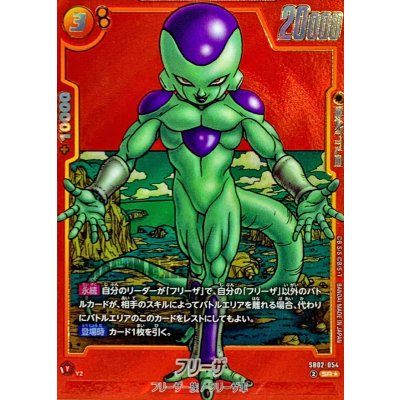 Frieza (Parallel/Red Background/Manga Art) [SR☆] {SB02-054} 1枚