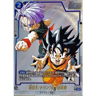Son Goten/Trunks: Childhood (Parallel/Manga Art) [UC☆] {SB02-025} 1
