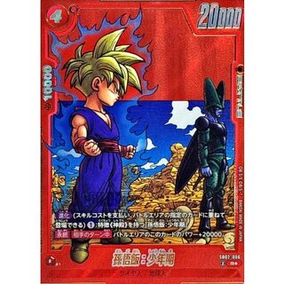 Son Gohan: Childhood (Parallel/Red Background/Manga Art) [R☆] {SB02-006} 1