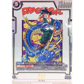 Son Goku (Unopened/Parallel/Manga Art/Gold Lettering) [SR☆] {FB07-104} 1