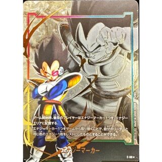 [State B] Energy Marker (Parallel/Vegeta) [☆] {E-66} 1