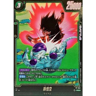 Son Goku (Parallel/Frieza) [PR☆] {FP-027[FB07]} 1