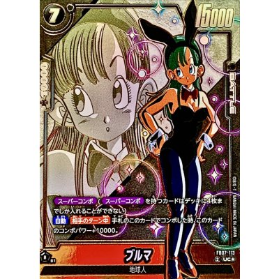 Bulma (Parallel) [UC☆] {FB07-113} 1枚