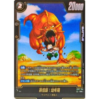 Son Gohan: Childhood (Parallel) [R☆] {FB07-106} 1