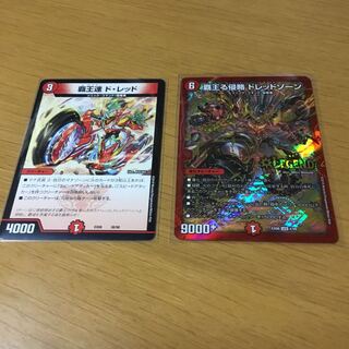 ドレッド  ドレッドゾーン セット