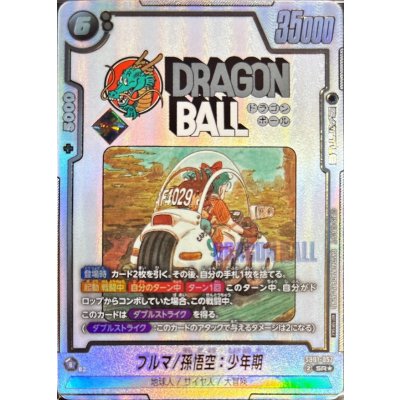 Bulma/Son Goku: Childhood (Unopened/Parallel/Motorcycle/Manga Art) [SR☆] {SB01-057} 1枚
