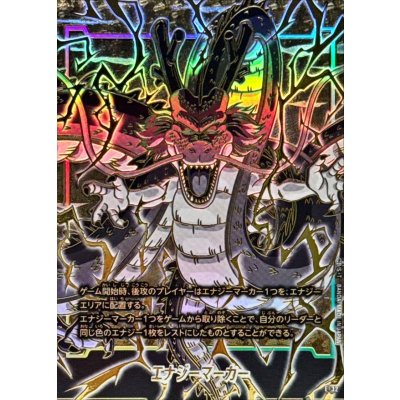 [Status A-] Energy Marker (Gold Background/Divine Dragon) [-] {E-32} 1枚