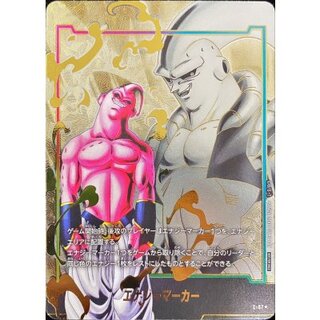 Energy Marker (Parallel/Majin Buu: Darkness) [☆] {E-67} 1