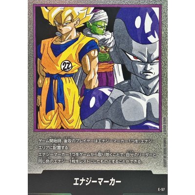 [State B] Energy Marker (Volume 27 Cover) [-] {E-57} 1枚