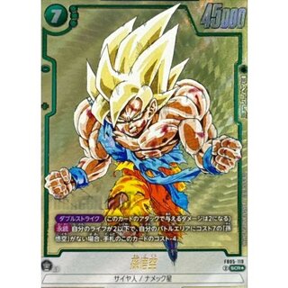 [State B] Son Goku (Parallel/Manga Art) [SCR☆] {FB05-119[SB01]} 1