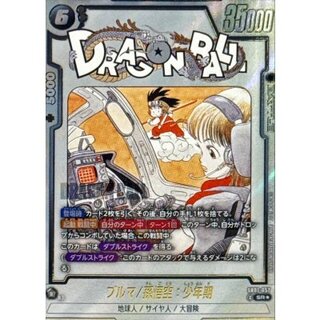 [State B] Bulma/Son Goku: Childhood (Parallel/Manga Art) [SR☆] {SB01-057} 1