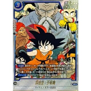 [State B] Son Goku: Childhood (Parallel/Manga Art) [SR☆] {SB01-018} 1