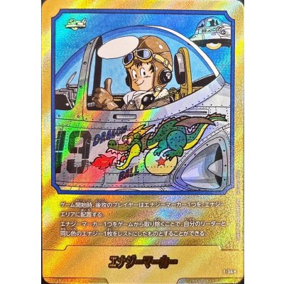 [Condition A-] Energy Marker (Parallel / Volume 19 Cover) [☆] {E-54} 1枚