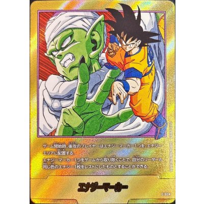 [Condition A-] Energy Marker (Parallel / Volume 16 Cover) [☆] {E-51} 1