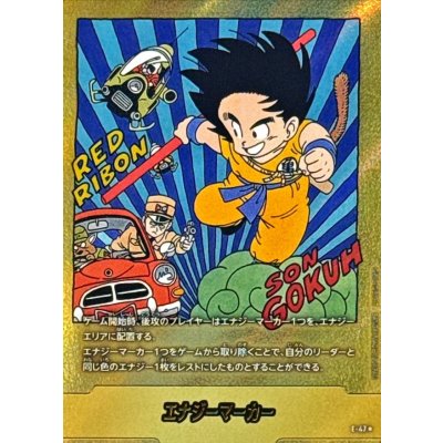 [Condition A-] Energy Marker (Parallel / Volume 6 Cover) [☆] {E-47} 1枚