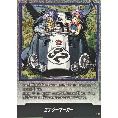 [Status A-] Energy Marker (Volume 32 Cover) [-] {E-62} 1枚