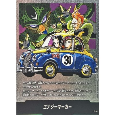Energy Marker (Volume 31 Cover) [-] {E-61} 1枚