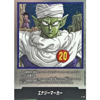 Energy Marker (Volume 20 Cover) [-] {E-55} 1枚