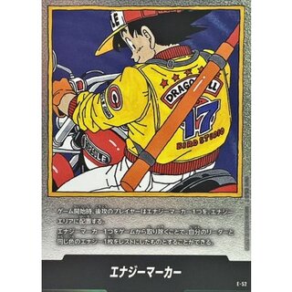 Energy Marker (Volume 17 Cover) [-] {E-52} 1枚