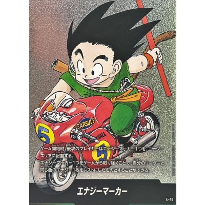 Energy Marker (Volume 5 Cover) [-] {E-46} 1枚