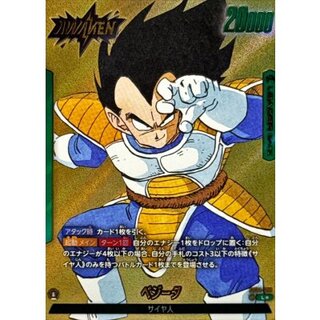 Vegeta (Parallel/Manga Art) [L☆] {FB04-051[SB01]} 1枚