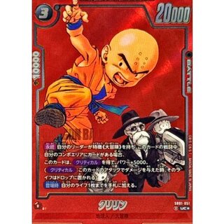 Krillin (Parallel/Red Background/Manga Art) [UC☆] {SB01-051} 1枚