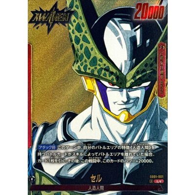 Cell (Parallel/Manga Art) [L☆] {SB01-001} 1枚